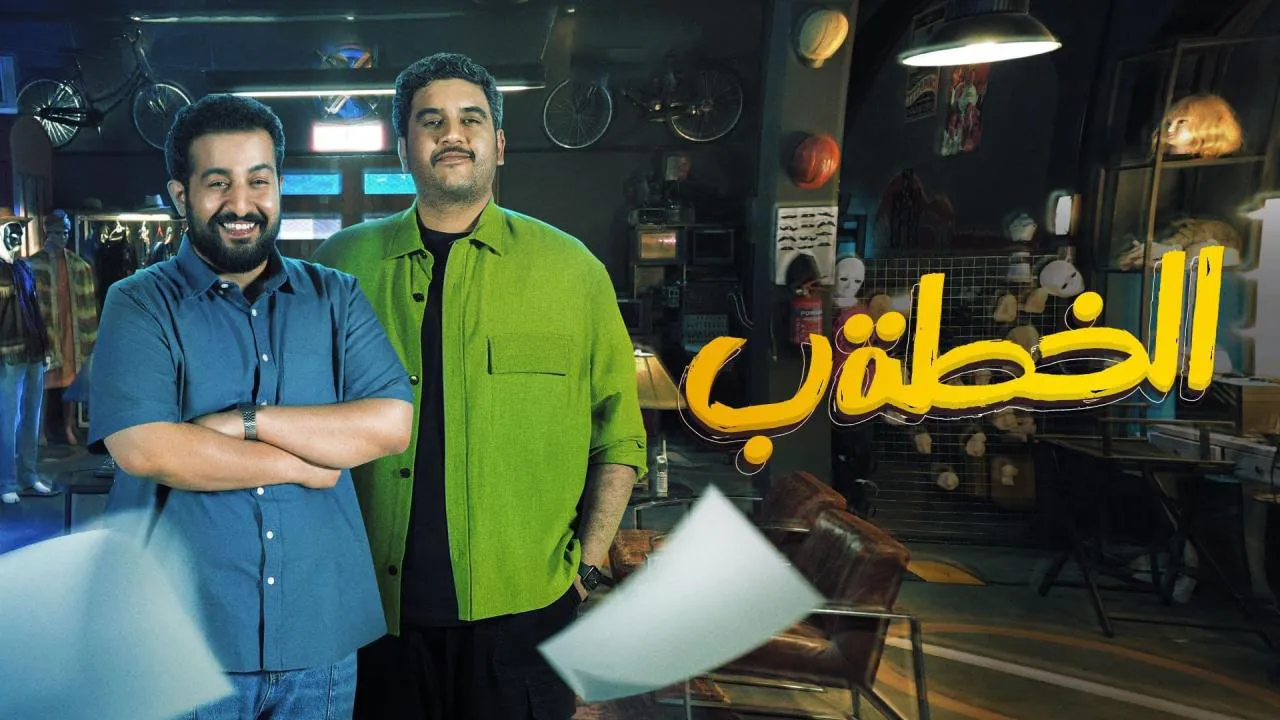 مسلسل الخطة ب الحلقة 11 الحادية عشر HD