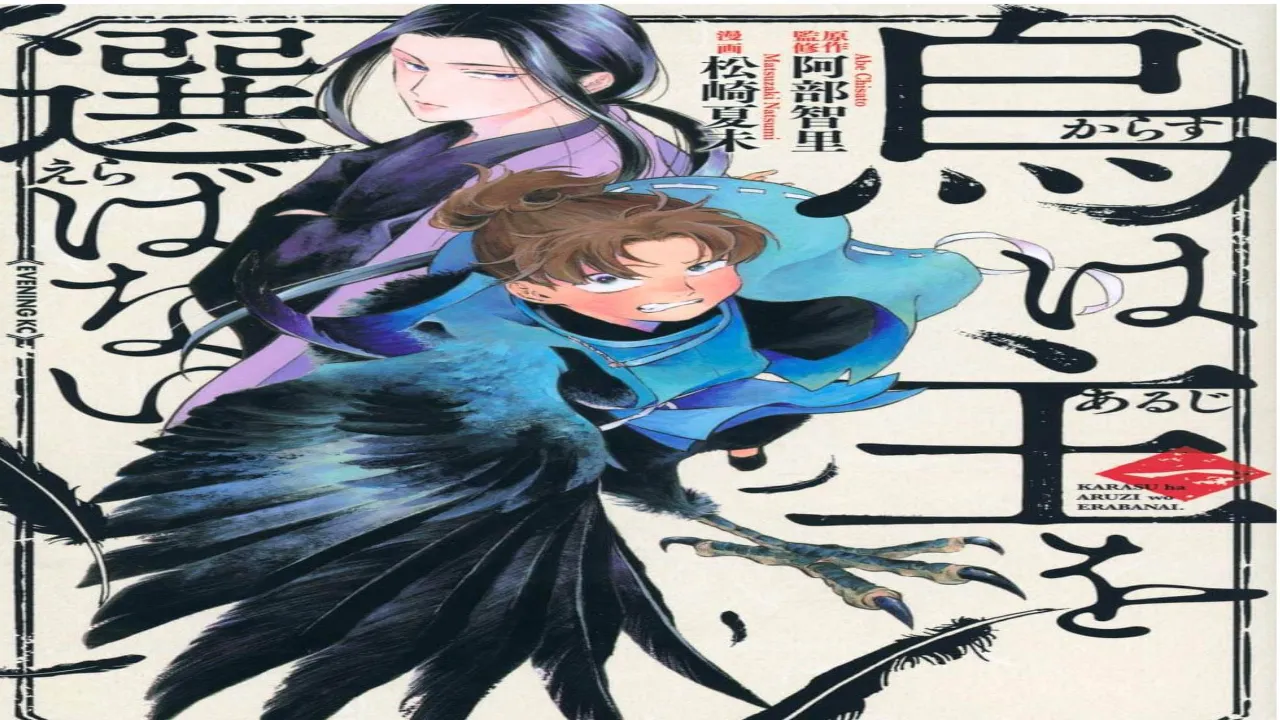 انمي Karasu wa Aruji wo Erabanai الحلقة 3 الثالثة مترجمة HD