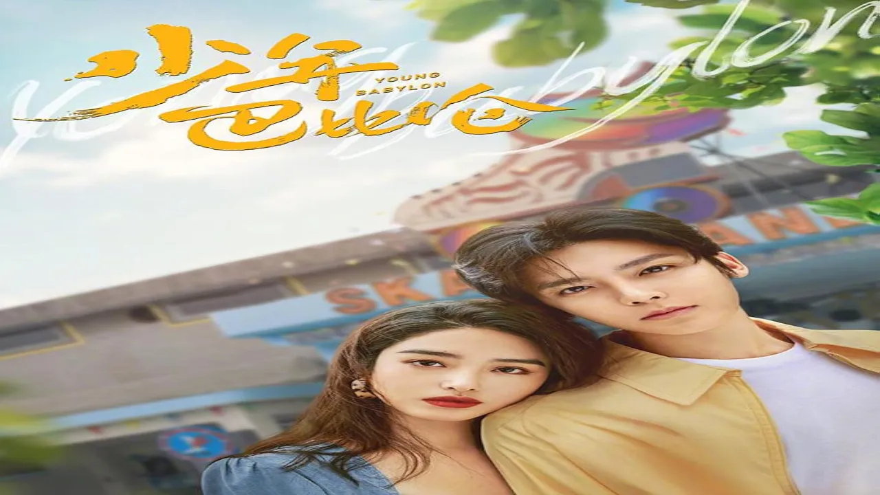 مسلسل شباب بابل Young Babylon الحلقة 10 العاشرة مترجمة HD