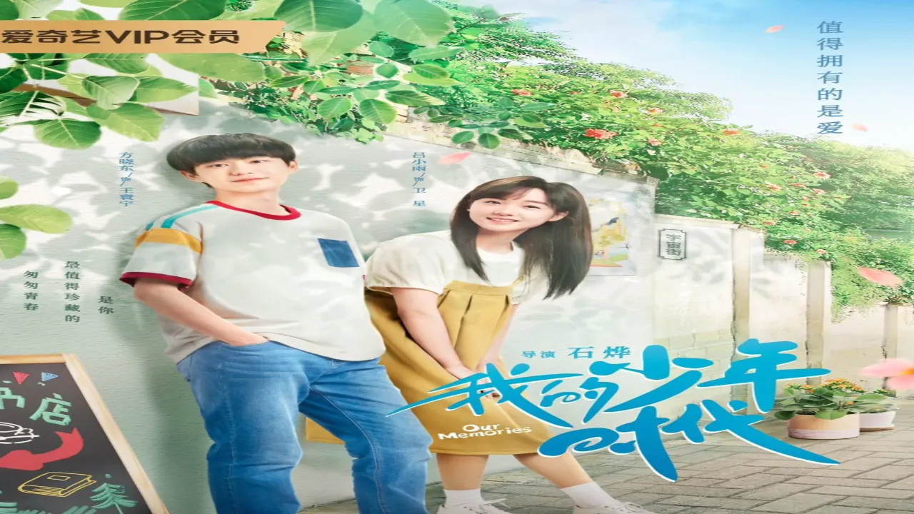 مسلسل ذكرياتنا Our Memories الحلقة 14 الرابعة عشر مترجمة HD