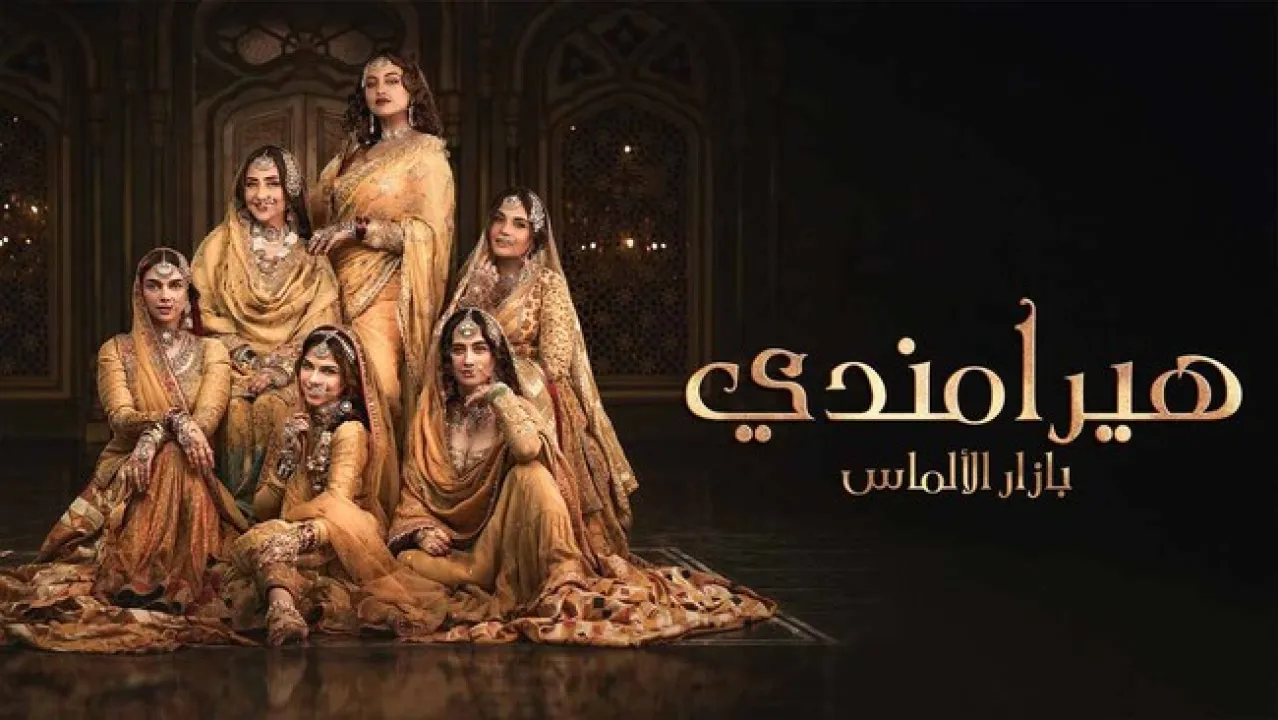 مسلسل هيرامندي الحلقة 7 السابعة مدبلجة HD