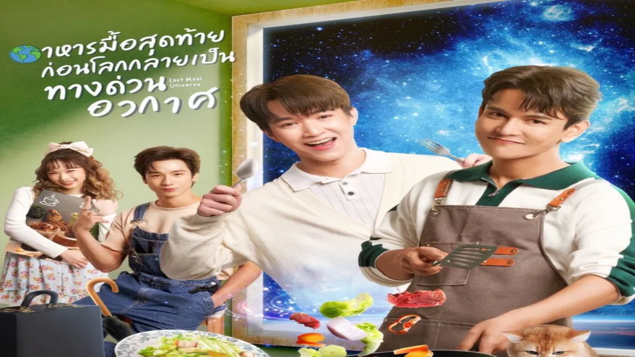 مسلسل عالم الوجبات الأخيرة Last Meal Universe الحلقة 7 السابعة مترجمة