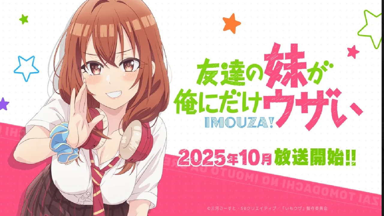 انمي Tomodachi no Imouto ga Ore ni dake Uzai الحلقة 12 الثانية عشر والاخيرة مترجمة