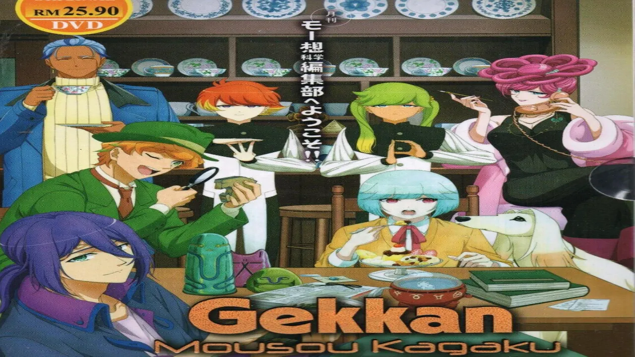 انمي Gekkan Mousou Kagaku الحلقة 8 الثامنة مترجمة HD