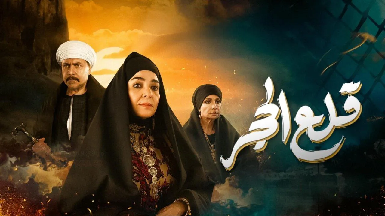 مسلسل قلع الحجر الحلقة 13 الثالثة عشر HD