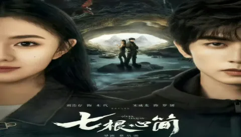 مسلسل الاثار السبع المشؤومة The Seven Relics of ill Omen الحلقة 1 الاولى مترجمة كاملة