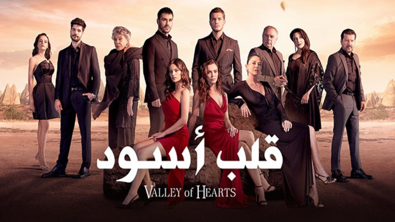 مسلسل قلب اسود الحلقة 13 الثالثة عشر مدبلجة