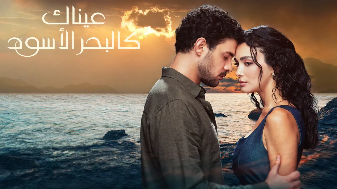مسلسل عيناك كالبحر الاسود الحلقة 72 الثانية والسبعون مدبلجة