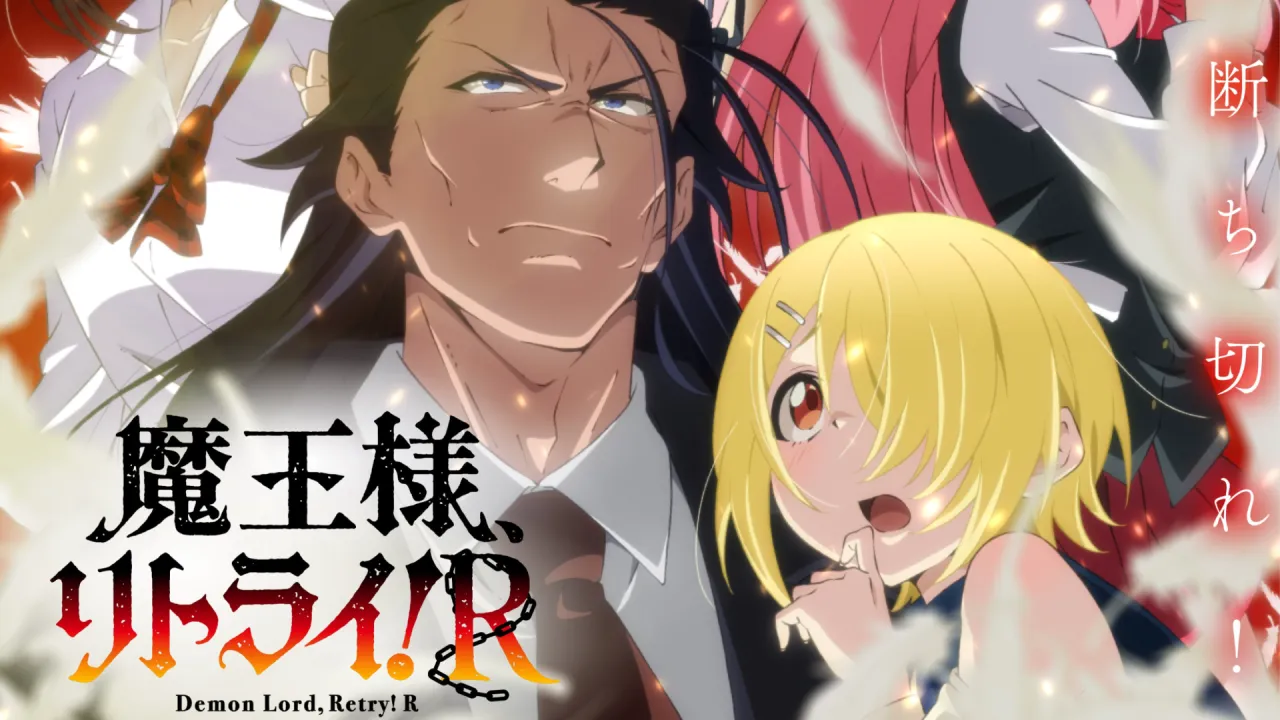 انمي Maou-sama, Retry! R الحلقة 2 الثانية مترجمة HD