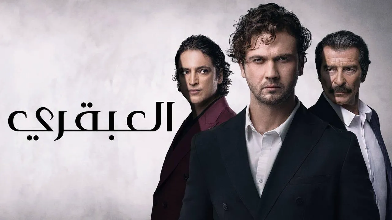 مسلسل العبقري الحلقة 90 التسعون مدبلجة HD
