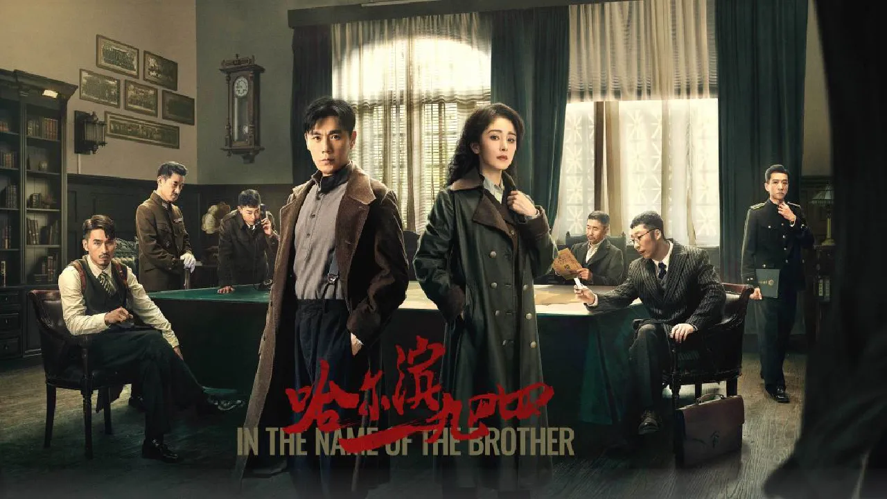 مسلسل باسم الاخ In the Name of the Brother الحلقة 7 السابعة مترجمة  HD